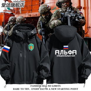 俄罗斯俄军特阿尔法特种部队冲锋衣外套作战服装备男军事迷夹克
