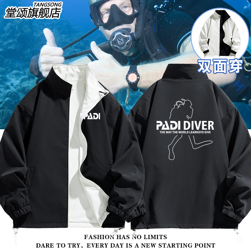 PADI潜水教练世界潜联双面外套