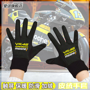 MOONEY VR46车队MOTOGP赛车服周边摩托车冬季加绒保暖男骑行手套