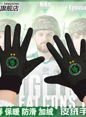 2025Falcons猎鹰战队cs2队服csgo周边冬季加绒保暖可触屏骑行手套