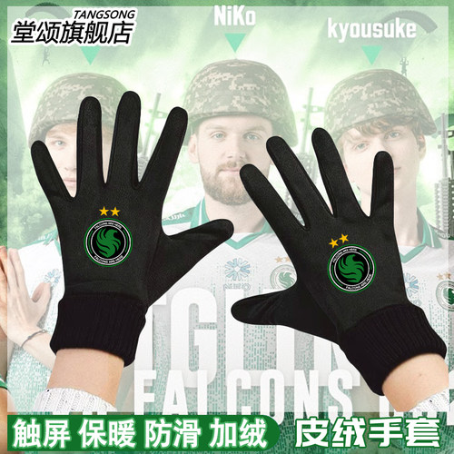 2025Falcons猎鹰战队cs2队手套