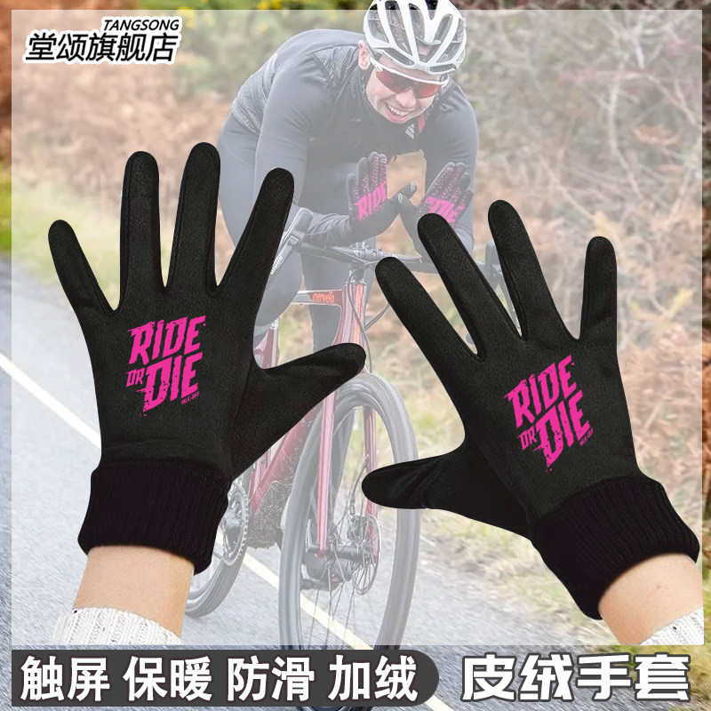 Muc-Off土坡rideor速降骑行手套
