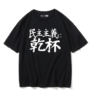 银河英雄传说纯棉T恤莱因哈特杨威利杨文理短袖动漫周边男女体恤