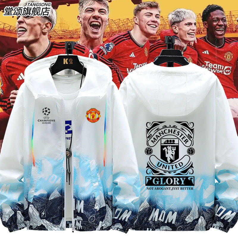 曼联足球俱乐部球衣欧冠英超球队联赛防晒衣服男女超薄防晒服外套