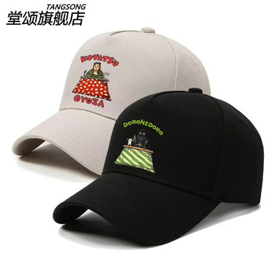 异兽魔都动漫Dorohe周边棒球帽