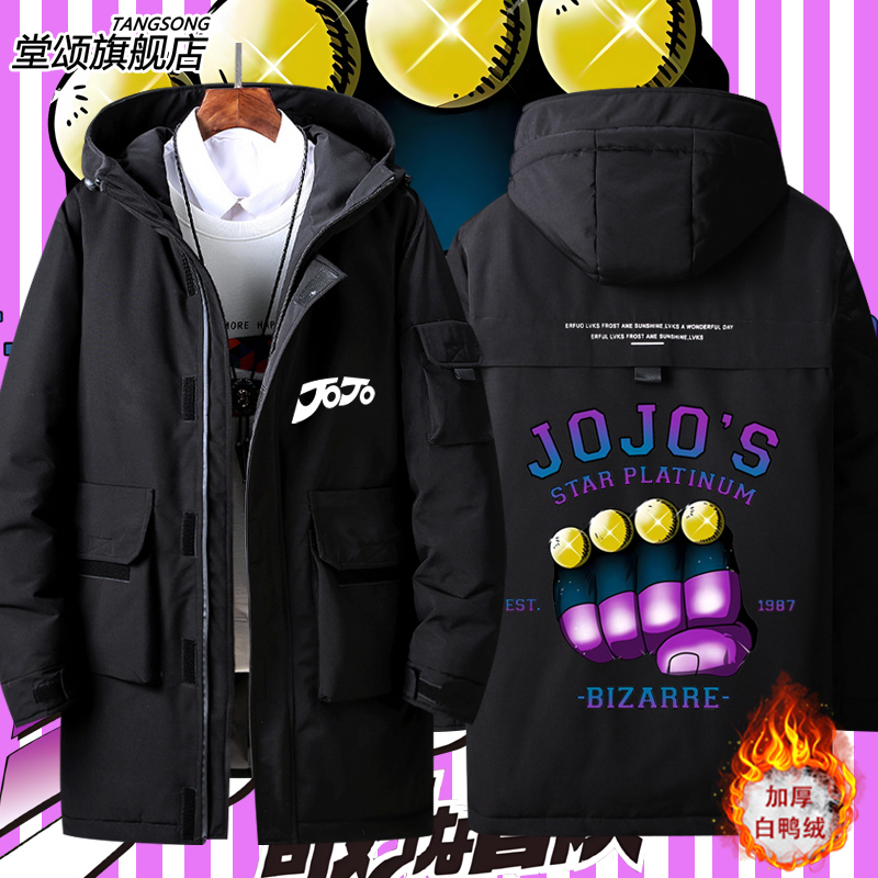 JOJO的奇妙冒险黄金之风羽绒服