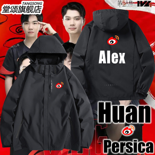 WBG微博战队队服第五人格2024比赛服三合一冲锋衣外连帽外套夹克