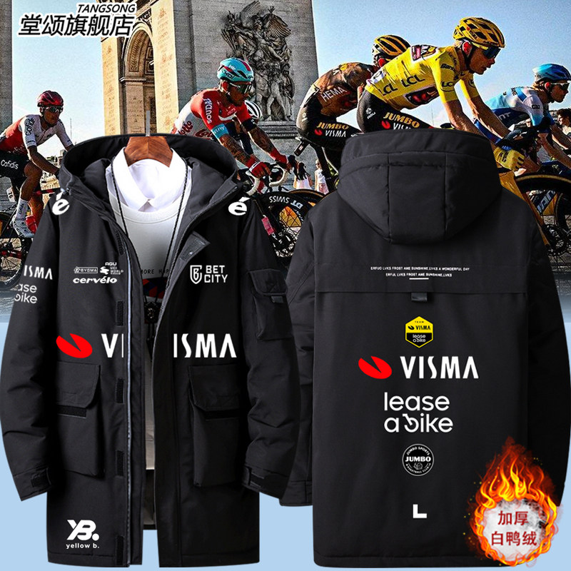 珍宝车队2026环法赛车服公路自行车骑行羽绒服外套男女中长款上衣