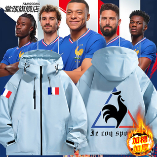 法国公鸡足球国家队运动户外定制冲锋衣外套男女新款夹克秋冬衣服
