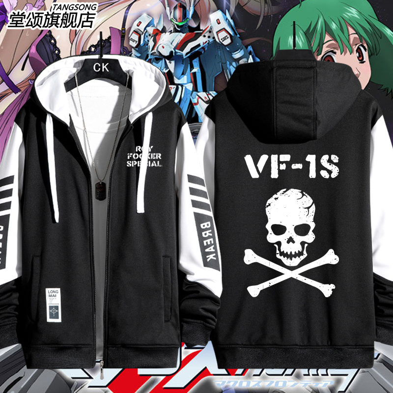 超时空要塞Macross罗伊福克外套