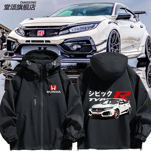 本田思域civic经典男女冲锋衣
