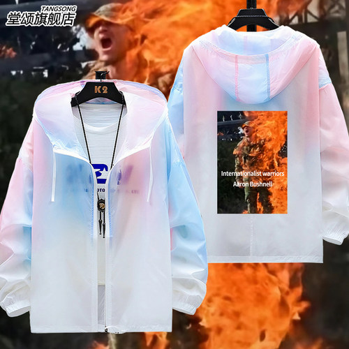 亚伦布什内尔烈火燃烧的防晒服