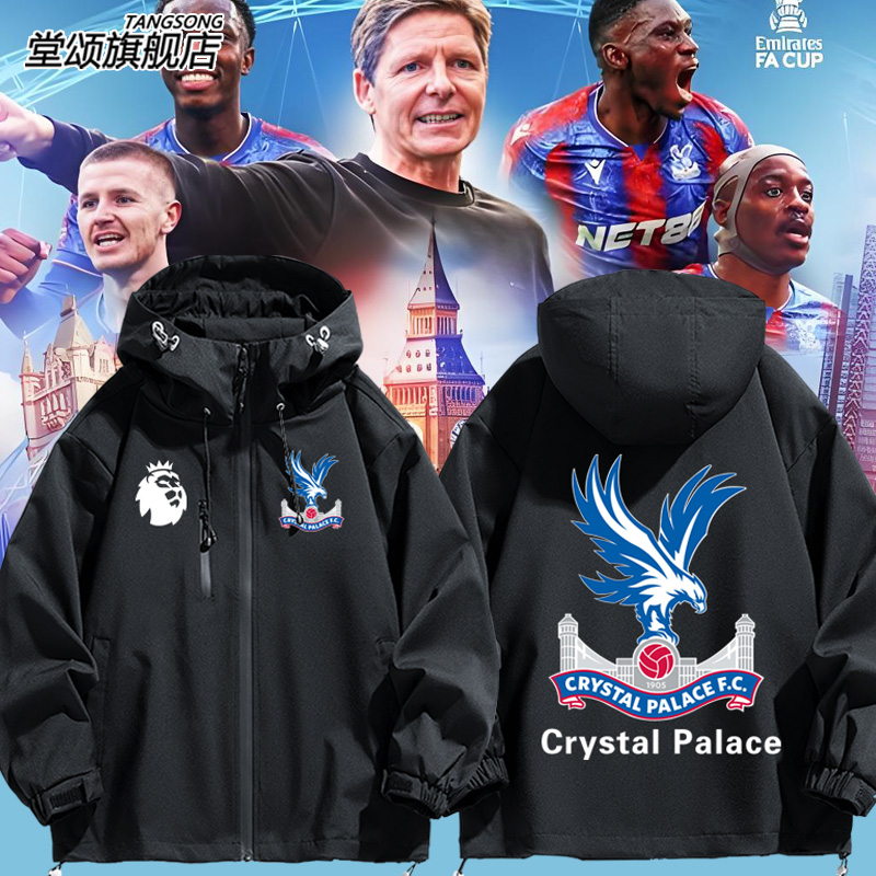 水晶宫队CrystalPalace冲锋衣