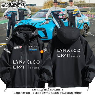 领克TCR世界巡回赛马青骅同款赛车服外套Cyan Racing冲锋衣夹克