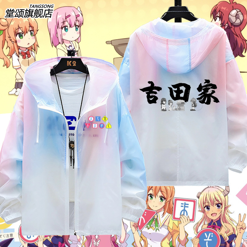 街角魔族动漫周边丁目防晒服