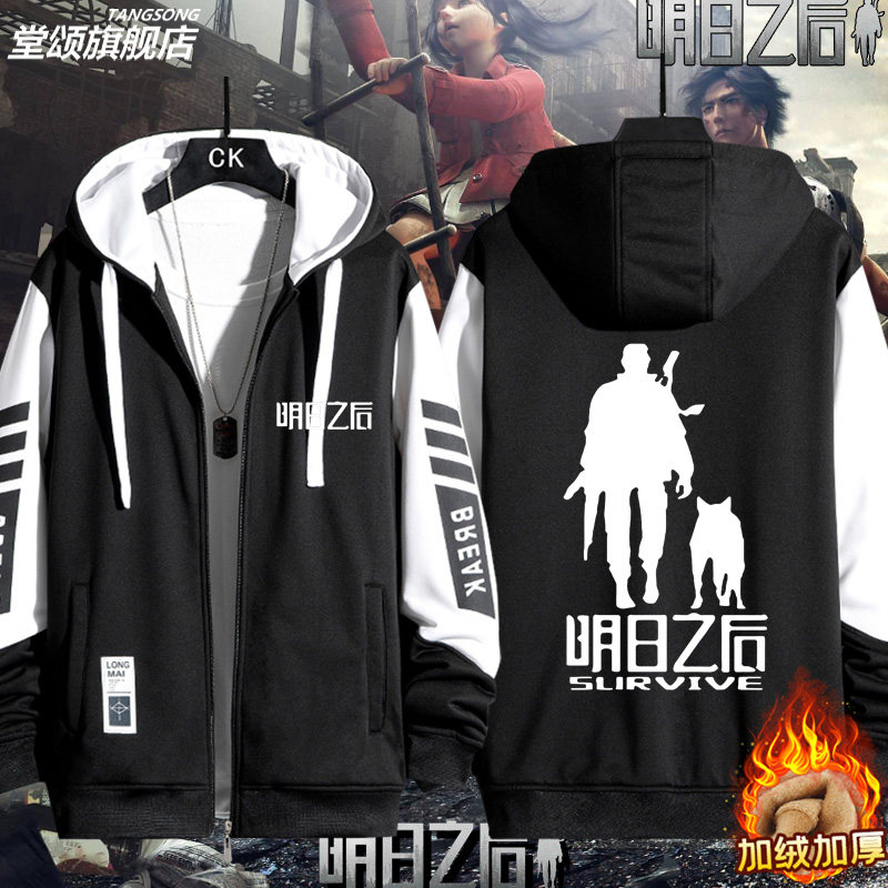 明日之后游戏周边衣服二次元拉链卫衣连帽夹克男女休闲宽松外套潮