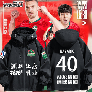 河南队球衣2025赛季中超足球服外套纳萨里奥建业队服助威服冲锋衣
