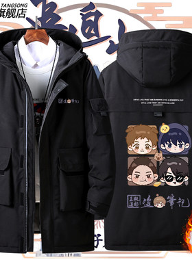 盗墓笔记周边吴邪张起灵羽绒服