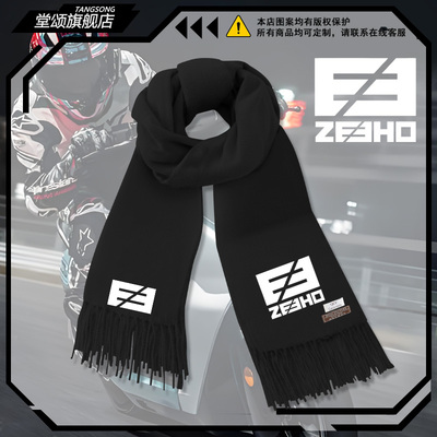 ZEEHO极核电动摩托车销售周围巾