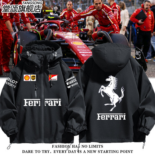 F1一级方程式赛车服冲锋衣