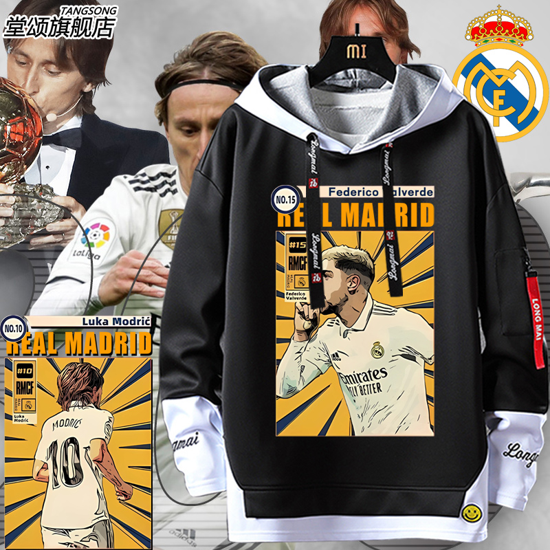 皇家马德里莫德里奇圆领卫衣