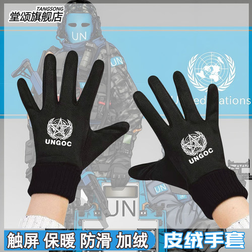 SCP基金会虚构UNGOC联合国手套