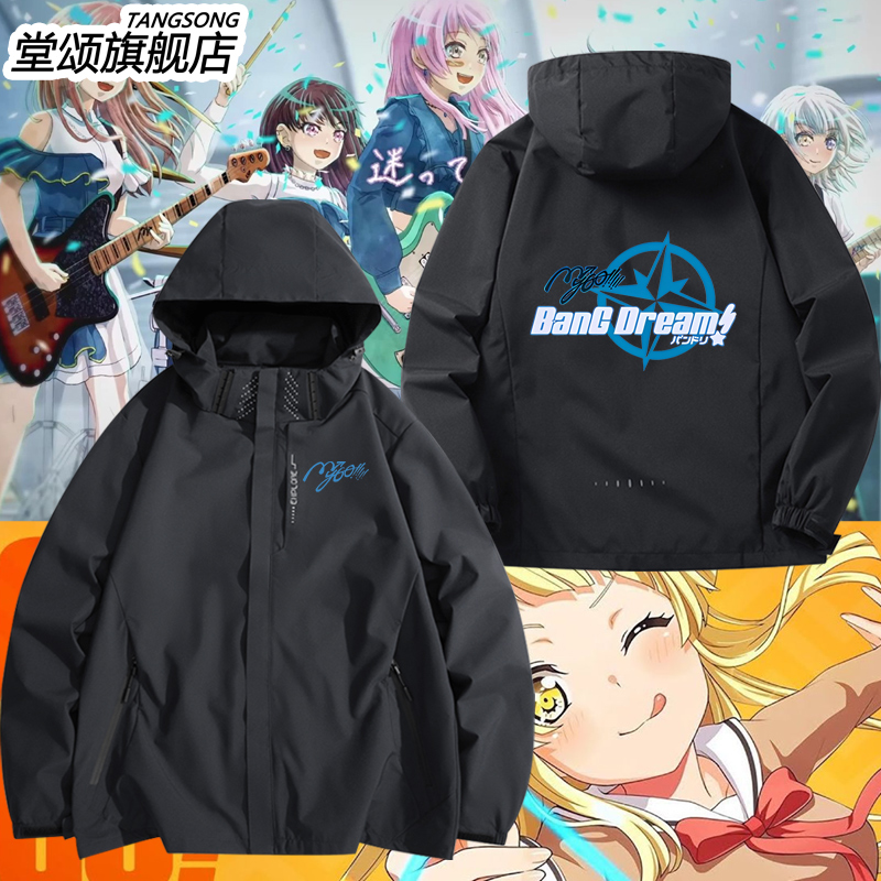 BanGDream!GO!GO!冲锋衣