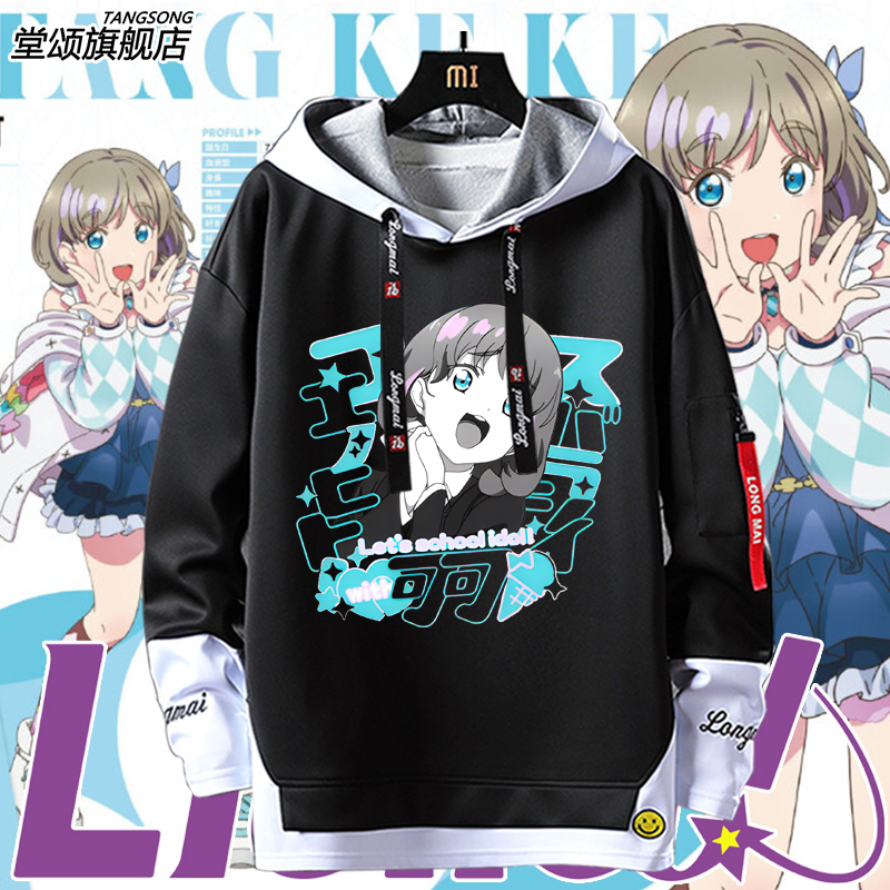 LoveLiveSuperStar动漫唐卫衣