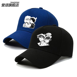 名侦探柯南柯哀联名小兰工藤新一帽子男女鸭舌帽户外骑行棒球帽