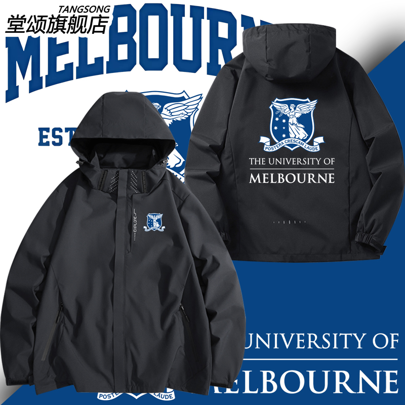 澳洲墨尔本大学冲锋衣