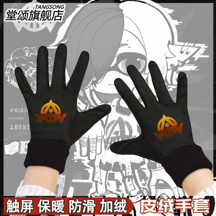 喷射战士splatoon周边斯普拉顿无法无天同款冬季加绒保暖骑行手套
