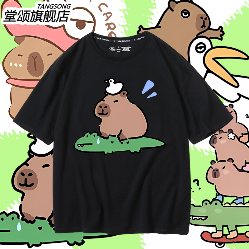 萌系可爱卡皮巴拉鳄鱼联名短袖