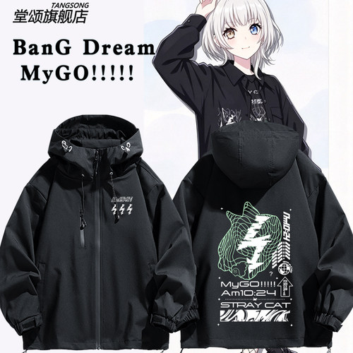 BanGDream!It'sMy动漫冲锋衣