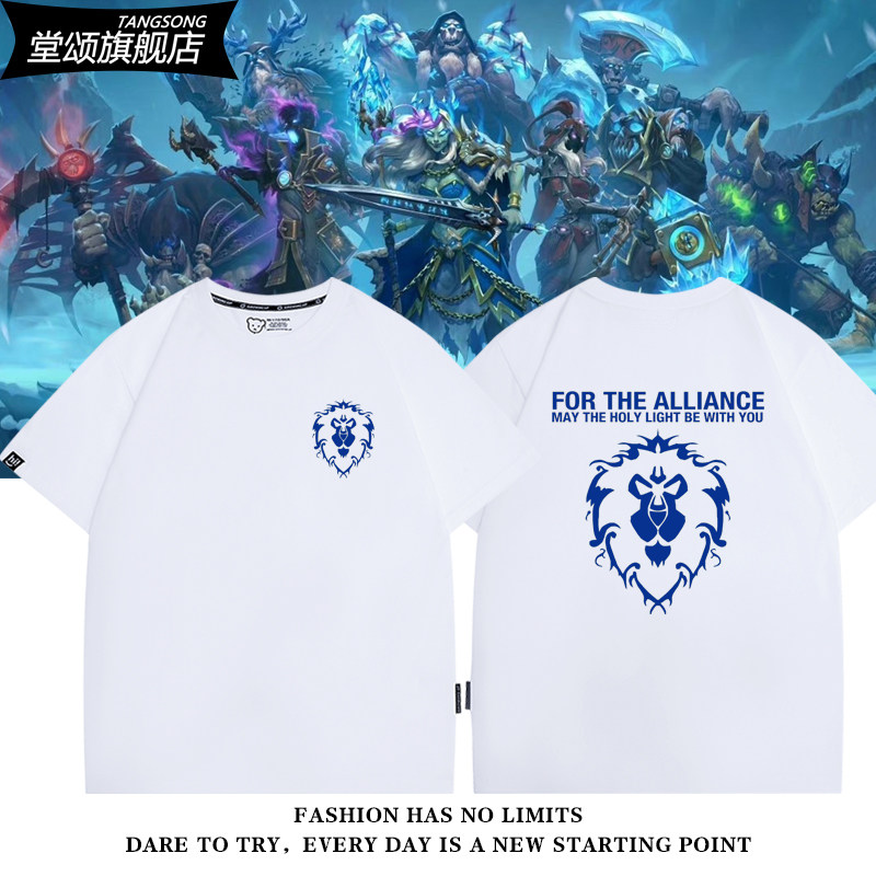 WOW魔兽世界暴雪动漫二次元周边短袖T恤男士夏季休闲衣服纯棉半袖