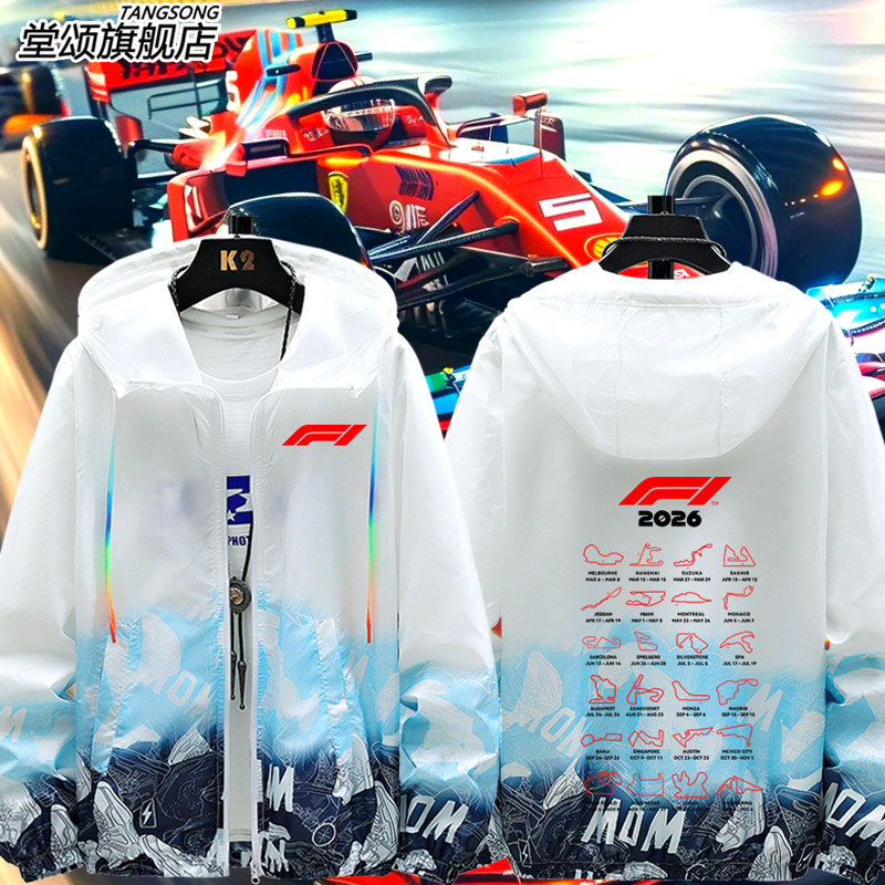 26赛季F1一级方程式赛车Formula1Calendar赛道赛程表周边防晒衣服