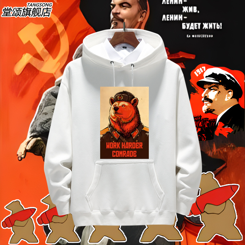 苏联CCCP毛熊俄罗斯苏维埃卫衣