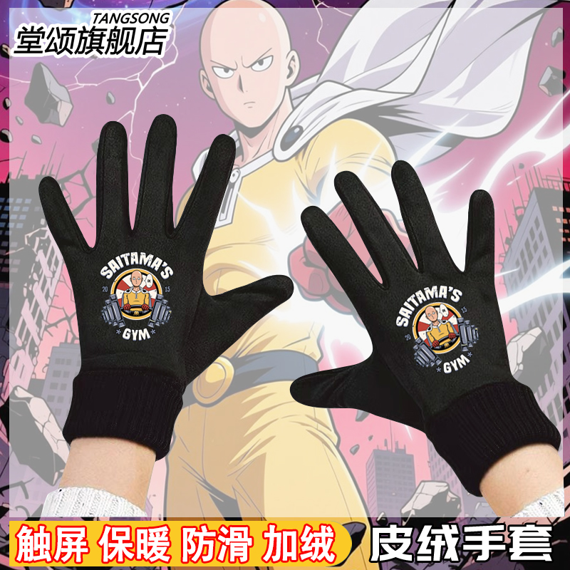 一拳超人长袖t恤男秋季速干打底衫二次元动漫周边衣服男童潮