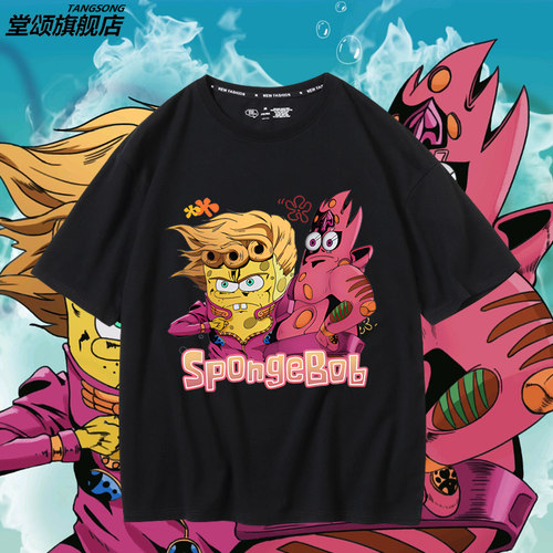 海绵宝宝派大星联名JOJO的奇妙