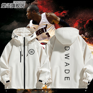 热火你大爷闪电侠韦德wade篮球运动可定制冲锋衣外套男夹克上衣服