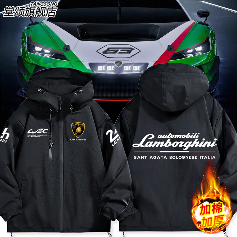 兰博尼车队赛车服外套衣冲锋衣