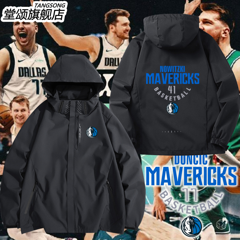 东契奇篮球运动小牛独行侠冲锋衣