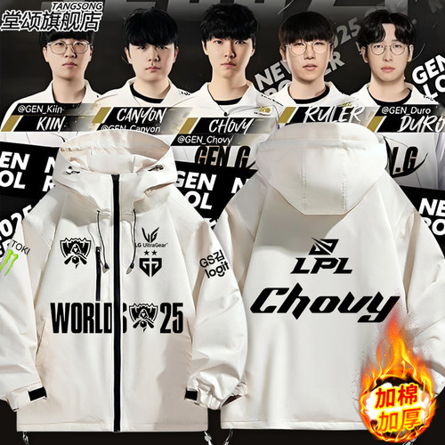 GEN.G战队队服s15世界赛出冲锋衣