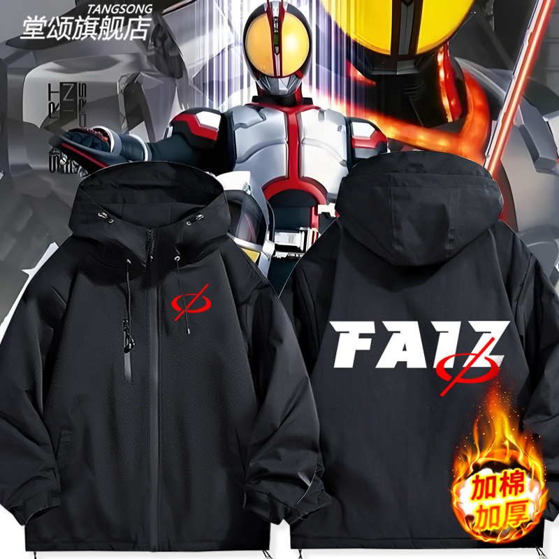骑士555faiz假面动漫日系冲锋衣