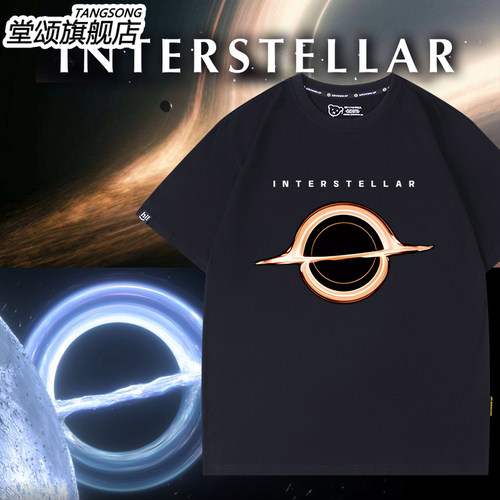 interstellar星际穿越短袖