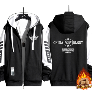 全职高手国家队外套 荣耀队服内搭 叶修苏沐橙黄少天同款衣服夹克