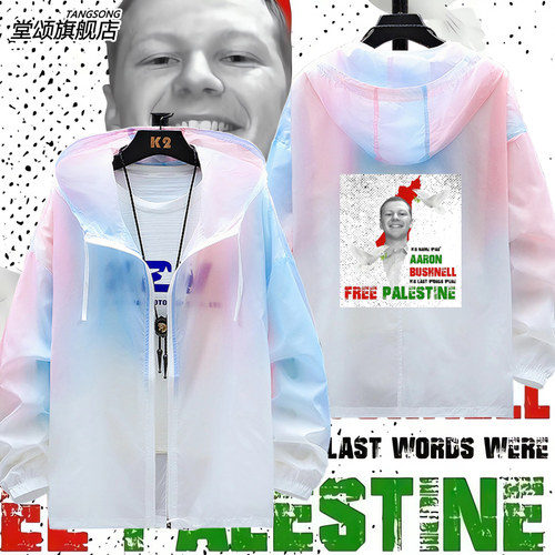 解放巴勒斯坦应援防晒服