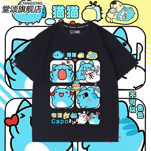 猫猫虫咖波表情包可爱卡通短袖