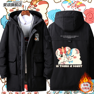 有兽焉周边衣服天禄四不像皮皮金角银角可爱神兽男女羽绒服外套