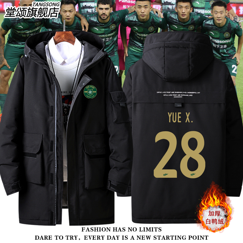 2025赛季浙江FC浙江队服羽绒服