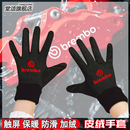 Brembo布雷博刹车卡钳汽车手套